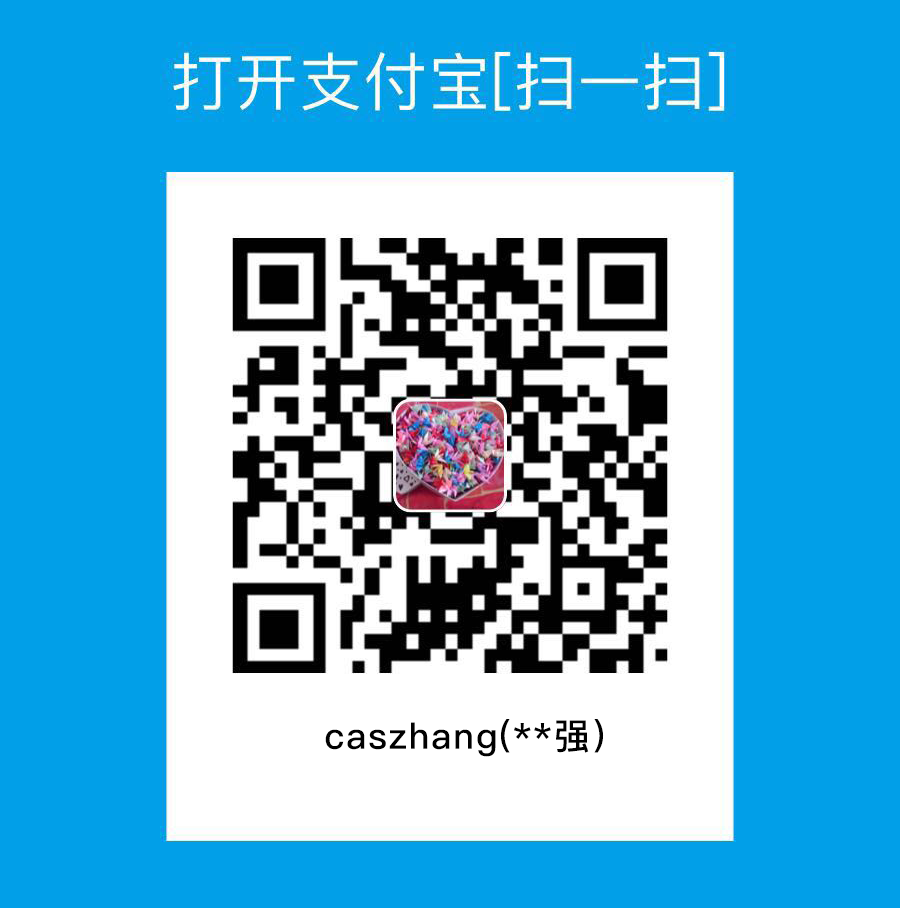 caszhang 支付宝