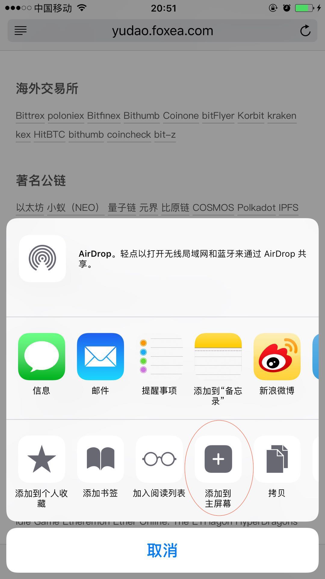 ios操作如图